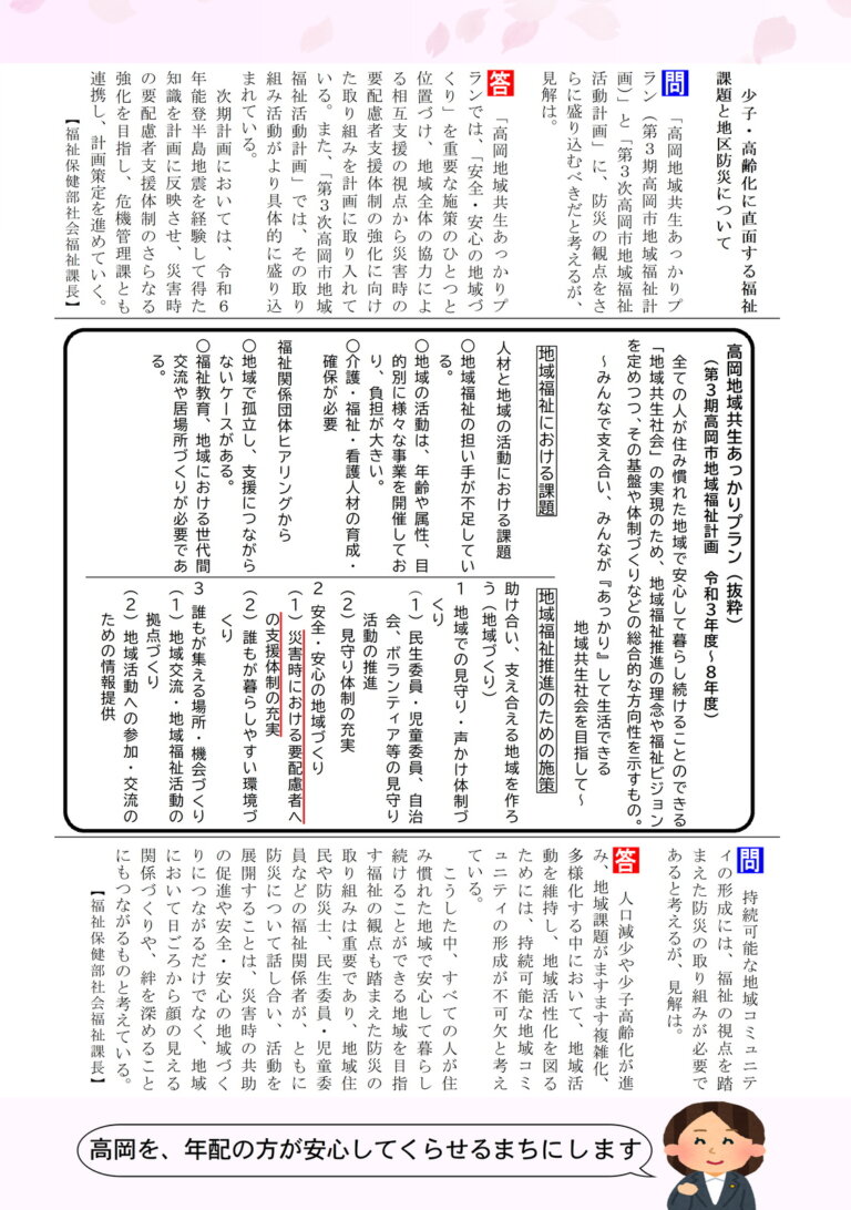 20250304